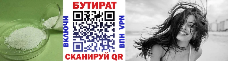БУТИРАТ GHB купить наркоту Черногорск