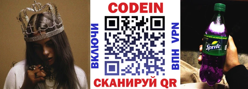 Кодеиновый сироп Lean напиток Lean (лин)  где найти наркотики  Черногорск 