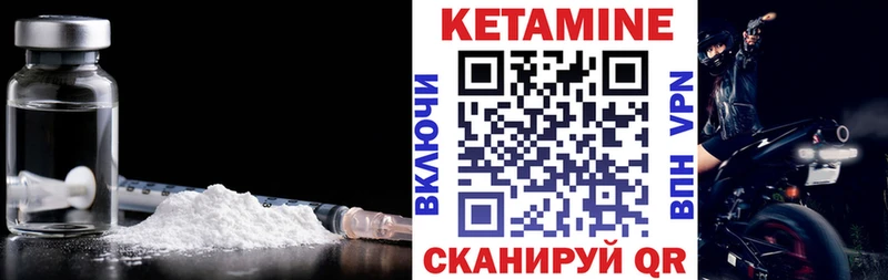 Кетамин ketamine  Черногорск 