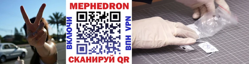 МЯУ-МЯУ 4 MMC  Черногорск 