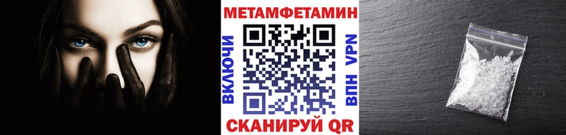 МЕТАМФЕТАМИН кристалл Черногорск